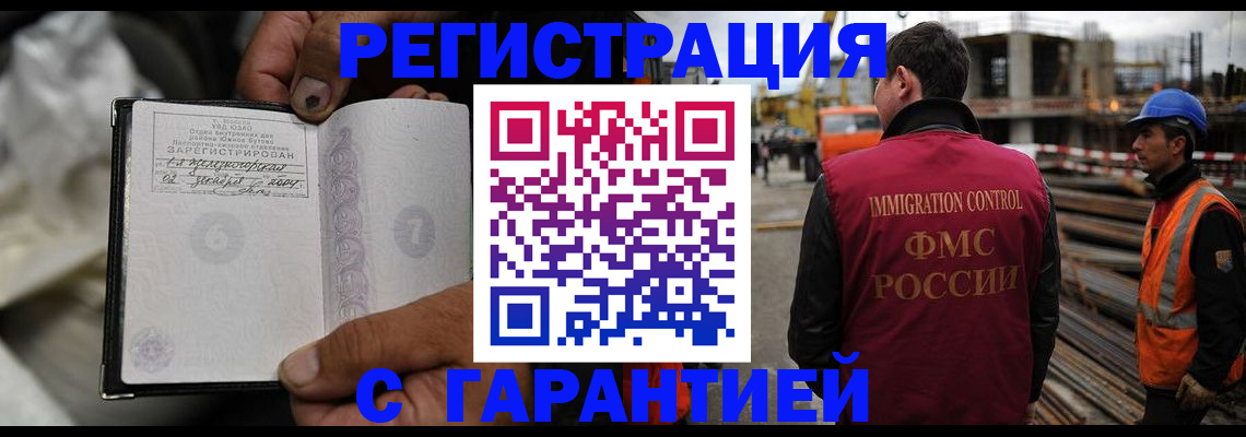 прописка 2025 в Хилке