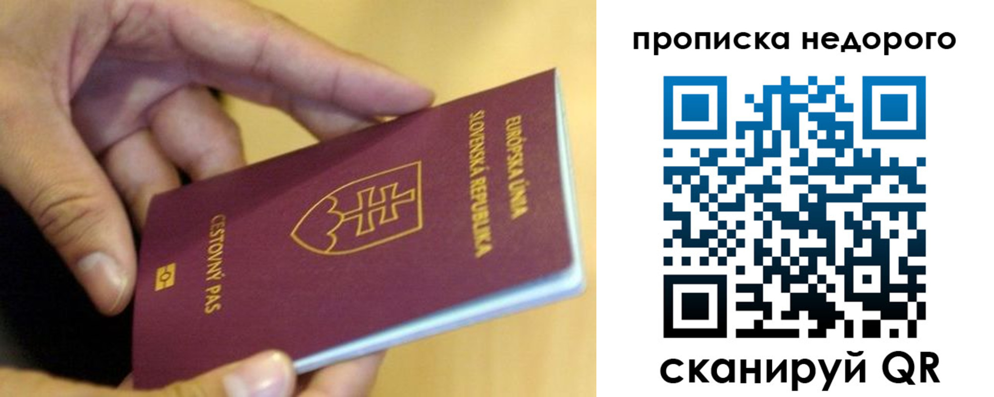 временная регистрация в квартире в Хилке