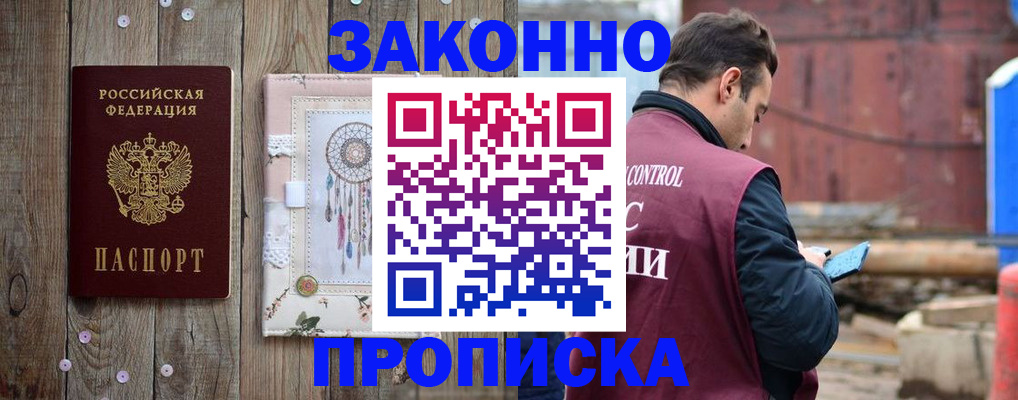 временная регистрация гарантия в Хилке