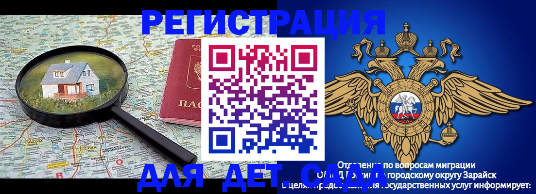 временная регистрация 2025 в Хилке