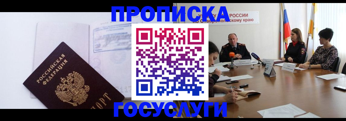 где прописаться в Хилке