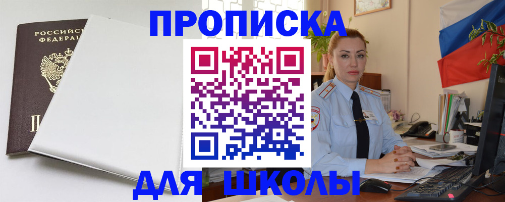 где прописаться в Хилке