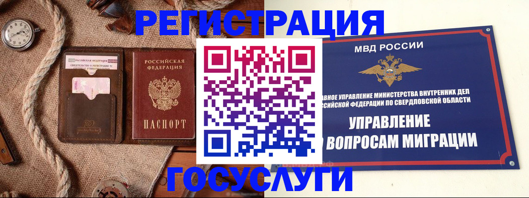 регистрация для школы в Хилке