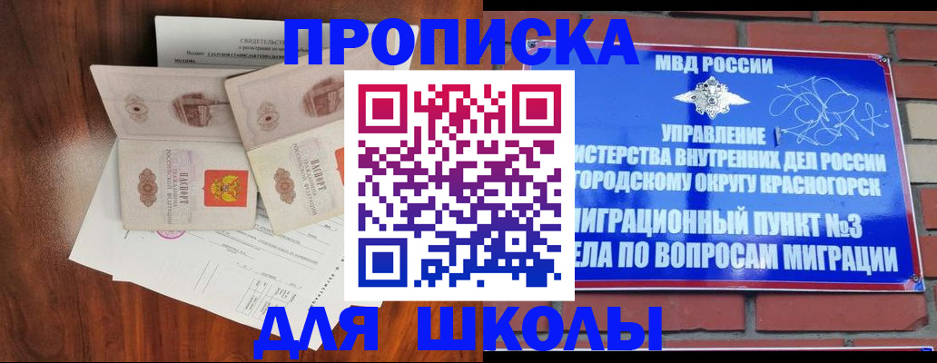 прописка поиск в Хилке