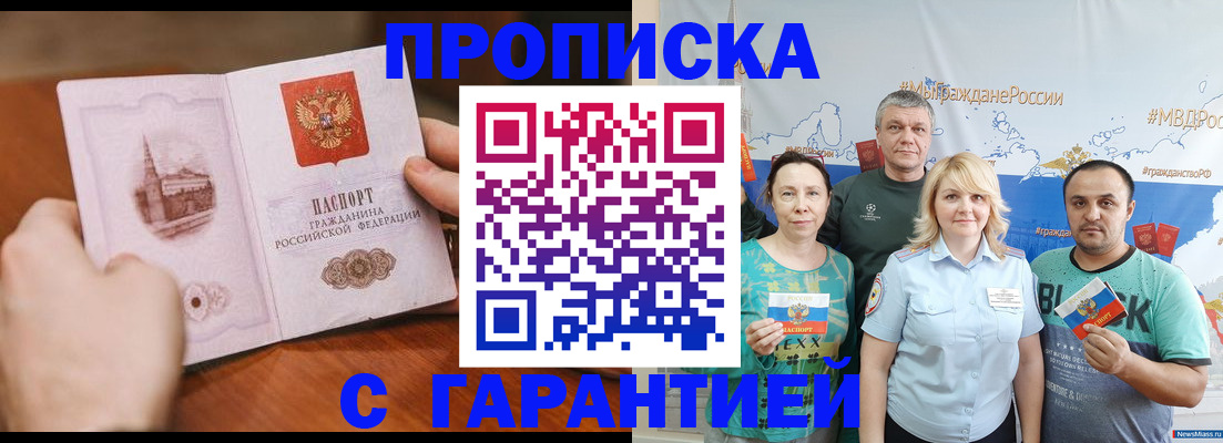 временная регистрация недорого в Хилке